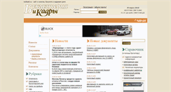 Desktop Screenshot of buhkadr.ru